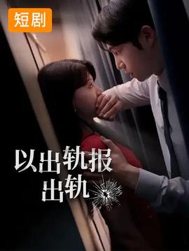 进击的巨人