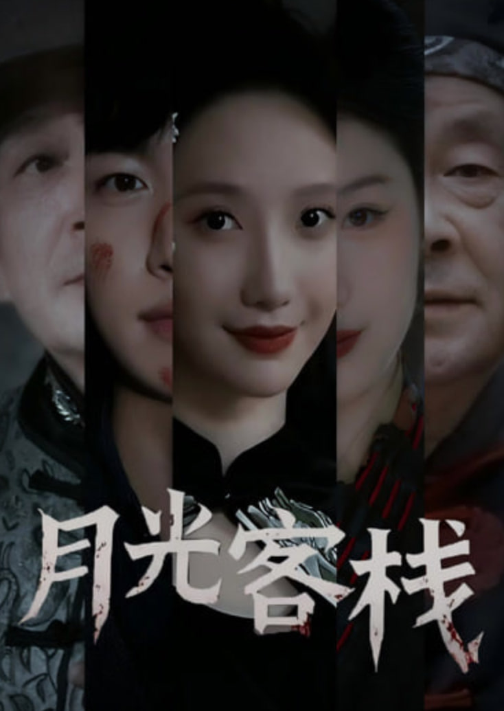 进击的巨人